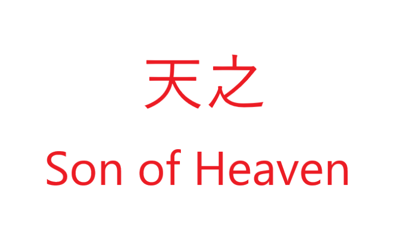 mandate of heaven symbol